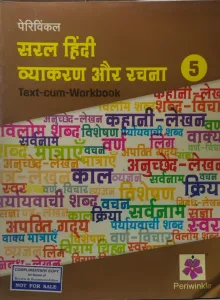 Saral Hindi Vyakaran Aur Rachna Class - 5