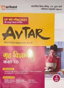 Avtar Question Bank Grih Vigyan-10 (2024)