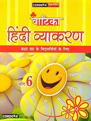 Vatika Hindi Vyakaran For Class 6