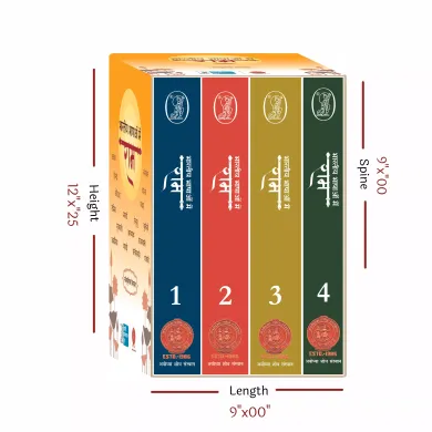 Bhartiya Bhashaon Mein Ram (Box)