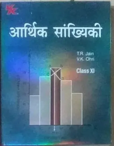 Arthik Sankhyiki-11 (2025-26)