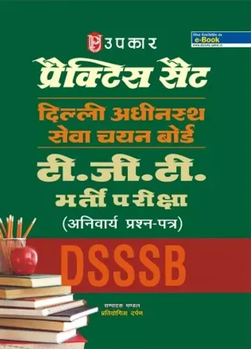Practice Set Delhi Subordinate Services Selection Board Tgt Recruitment Examination (Compulsory Question Paper) - Hindi