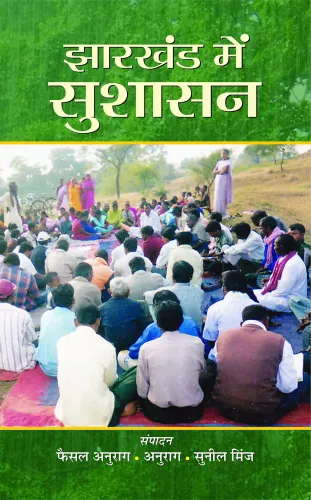 Jharkhand Mein Sushasan
