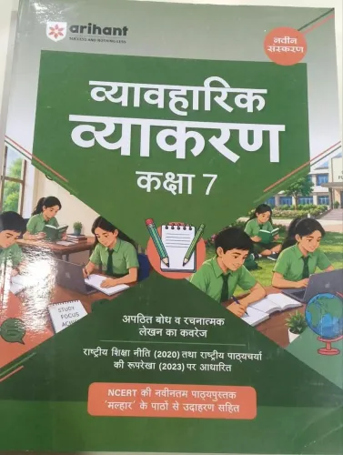Cbse Vyavaharik Vyakaran Class-7