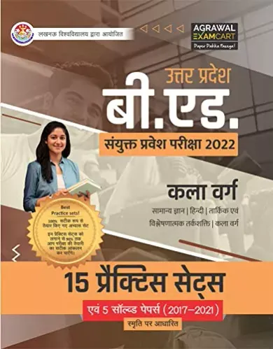 Uttar Pradesh B.Ed Latest Practice Sets For Arts (Kala) Entrance Exam 2022 (Hindi) 