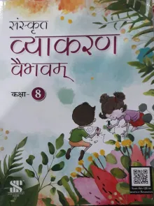 Sanskrit Vyakaran Vaibhvam For Class 8