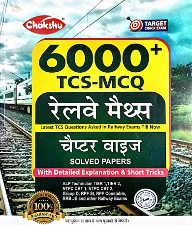 Railway Maths 6000+ Tcs-Mcq Chapterwise Sol Papers {h}