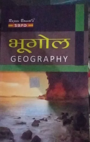 Bhugol Geography (sem-2)