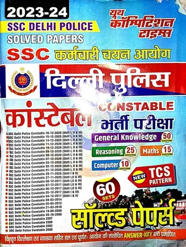 SSC Delhi Police Constable ( Solved Papers) 60 Set (H)
