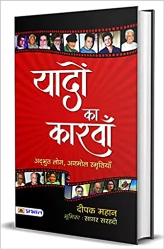 Yadon Ka Karvan