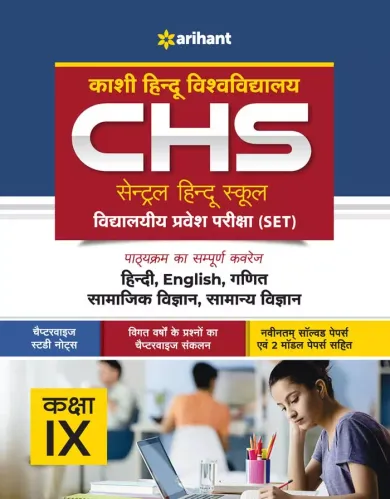 Study Guide Central Hindu School Entrance Exam 2022 For Class 9 Hindi 