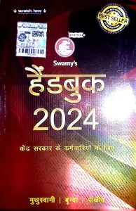 Swamy Handbook (Hindi)-2024 (for Central Government Staff)