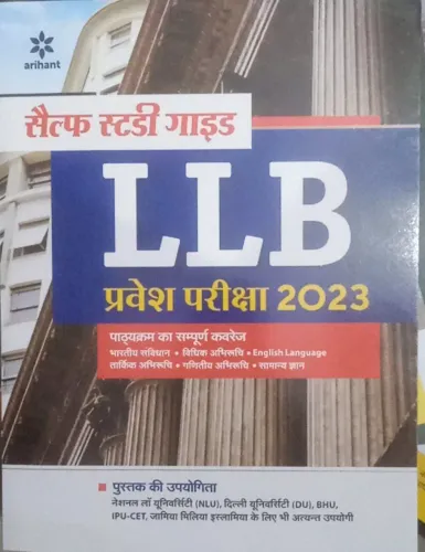 Llb Pravesh Parichha Guide-2023