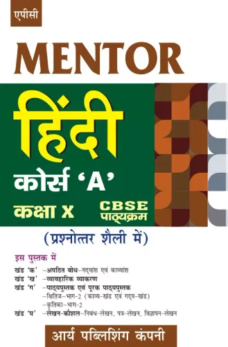 APC Mentor Hindi Course 'A' CBSE Pathyakram ( Prashnottar Shelly) Class- X (Hindi)