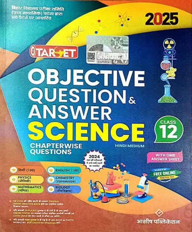 Target Objective Question & Answer Science | Hindi |-12