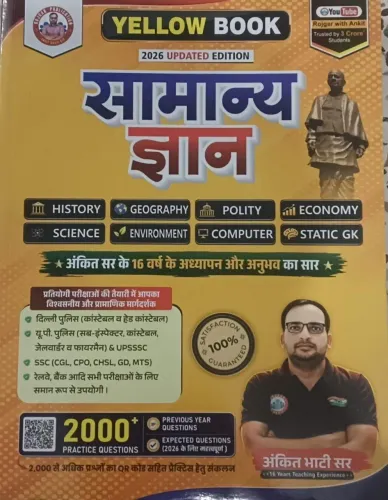 Yellow Book Samanya Gyan
