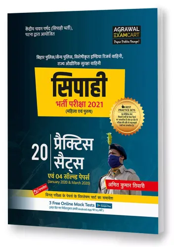 Bihar Police Constable Practice Sets Book