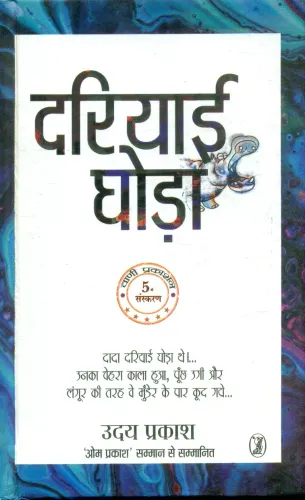 Dariyai Ghoda