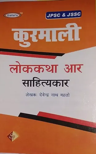 JPSC & JSSC Kurmali Lok katha aur sahityakar