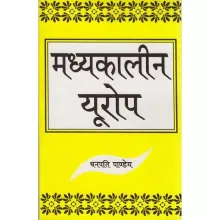 Madhyakaleen Europe