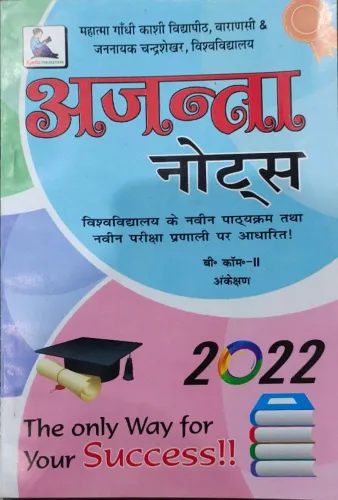 B.com 2nd Yr Ankenkshan (2022)