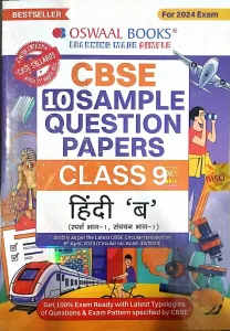 Cbse 10 Sample Question Papers Hindi-B-9 (2023-2024)