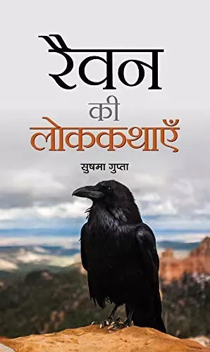 Raven Ki Lokkathayen
