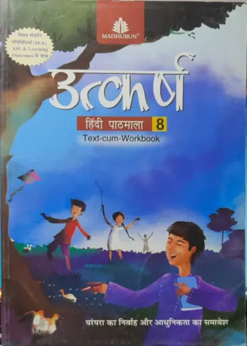 Utkarsh Hindi Reader For Class 8