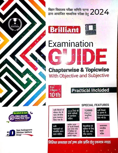 Brilliant Examination Guide Chapterwise & Topicwise Class-10 {2024}