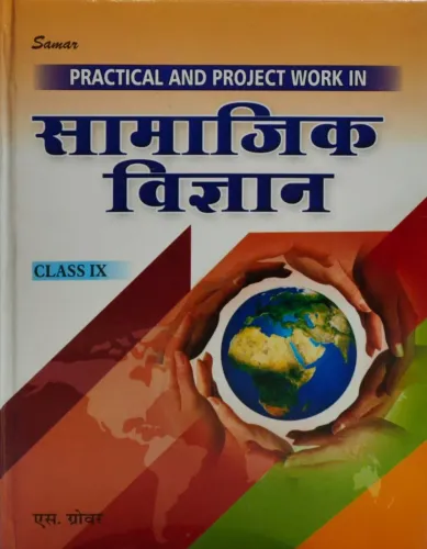 Practical & Project Work in Samajik Vigyan for Class 9 (Hardcover)