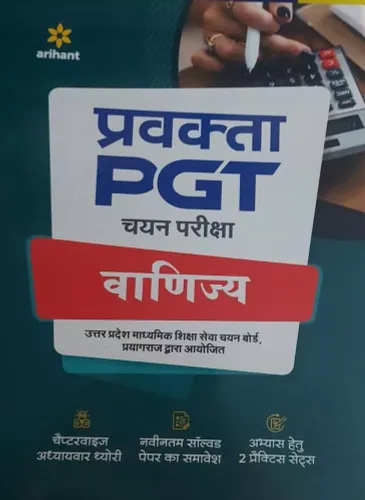 UP PGT Vanijya (Commerce) 2022