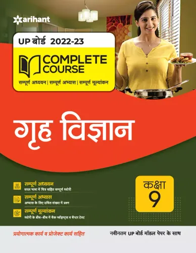 Complete Course Grih Vigyan For Class-9 (2022-23)