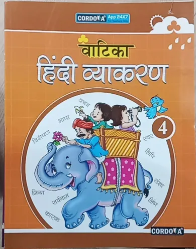 Vatika Hindi Vyakaran for class 4 Latest Edition 2024