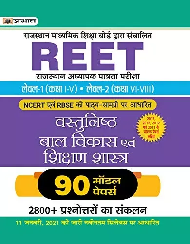 REET RAJASTHAN ADHYAPAK PATRATA PARIKSHA LEVEL-1 (CLASS I–V) • LEVEL-2 (CLASS VI-VIII) VASTUNISTH BAL VIKAS EVAM SHIKSHAN SHASTRA 90 MODEL PAPERS (Revised 2021)