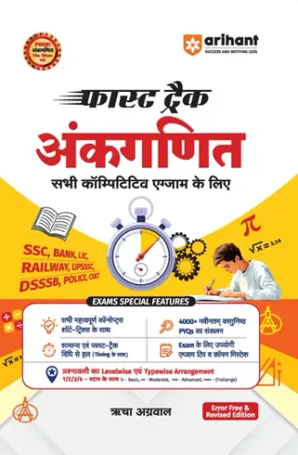 Fast Track Ankganit (Arithmetic) | 4000+ MCQs & PYQs with Short Tricks, Fast Calculations & Level-Wise Practice | Useful for SSC, Banking, Railway, UPSSSC, DSSSB, Police & CUET | Completely Revised Edition 2027