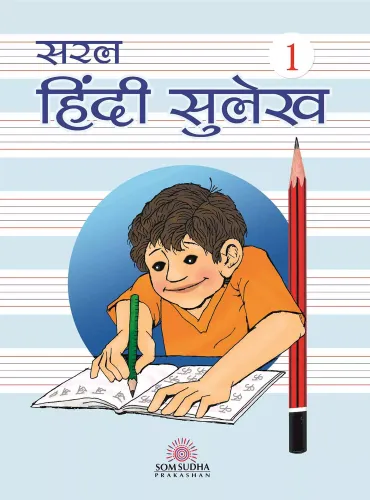 Saral Hindi Sulekh for Class 1
