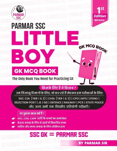 Parmar SSC Little Boy GK MCQ Book (H)