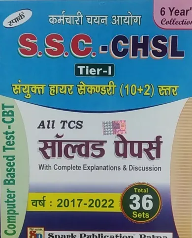 S.s.c-chsl Tier-1 Solved Papers 2017-2022 ( 36 ) Set