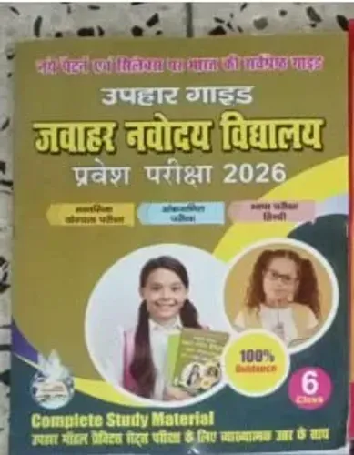 Oscar Jwahar Navodaya Vidyalaya Pravesh Pariksha-6 (2026)
