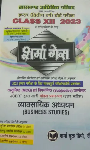 JAC Sharma Guess Business Studies Class-12 (2023)