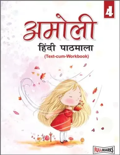 Amoli Hindi Pathmala (Text Cum Workbook) Class-4