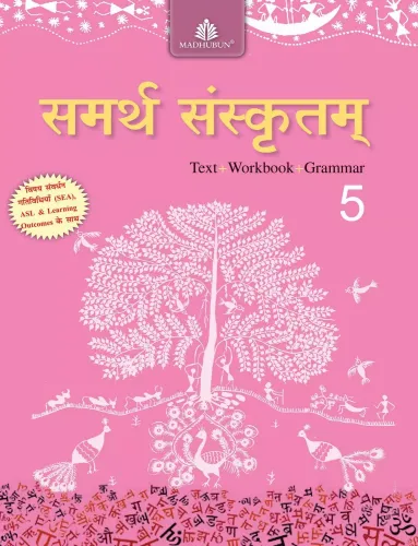 Samarth Sanskritam For Class 5