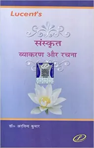 Sanskrit Vyakran Avam Rachna