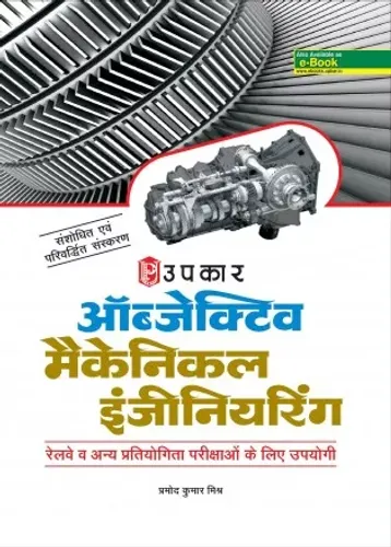 Objective Mechanical Engineering (For Railway and other competitive exams)