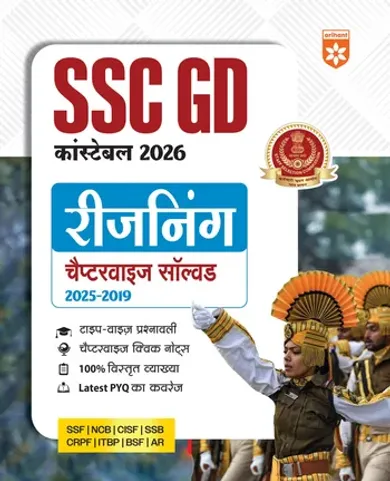 SSC GD Constable 2026 Reasoning | Chapterwise Solved Papers (2025–2019) | Type-wise MCQs, Quick Notes, 100% Detailed Explanations | For BSF, CISF, CRPF, SSB, ITBP, SSF