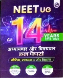 14 Year NEET Ug with & Topic Wise Bha.Rasayan.Jeev (2013-2026)