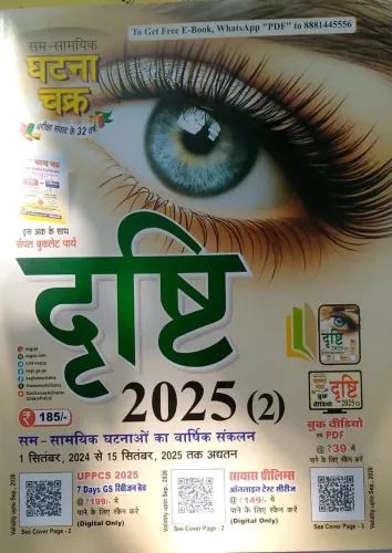 Drishti 2025 (2) (h)