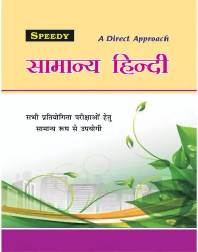 A direct Approach Samanya Hindi