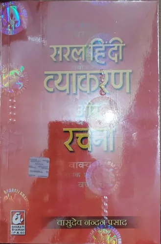 Saral Hindi Vyakran Aur Rachna