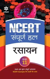 Ncert Solution Rasayan For Class 11